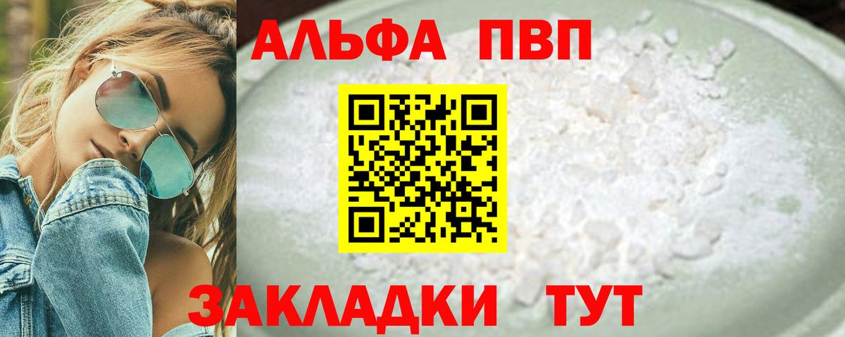 наркошоп  Вход с VPN  Ярцево  Alpha-PVP СК  Alpha PVP мука  Alpha-PVP крисы CK  Alpha PVP 