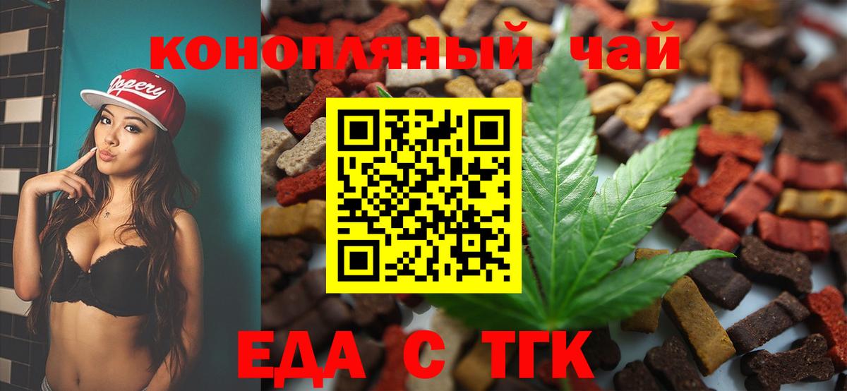 Canna-Cookies марихуана  Вход с VPN  Ярцево 