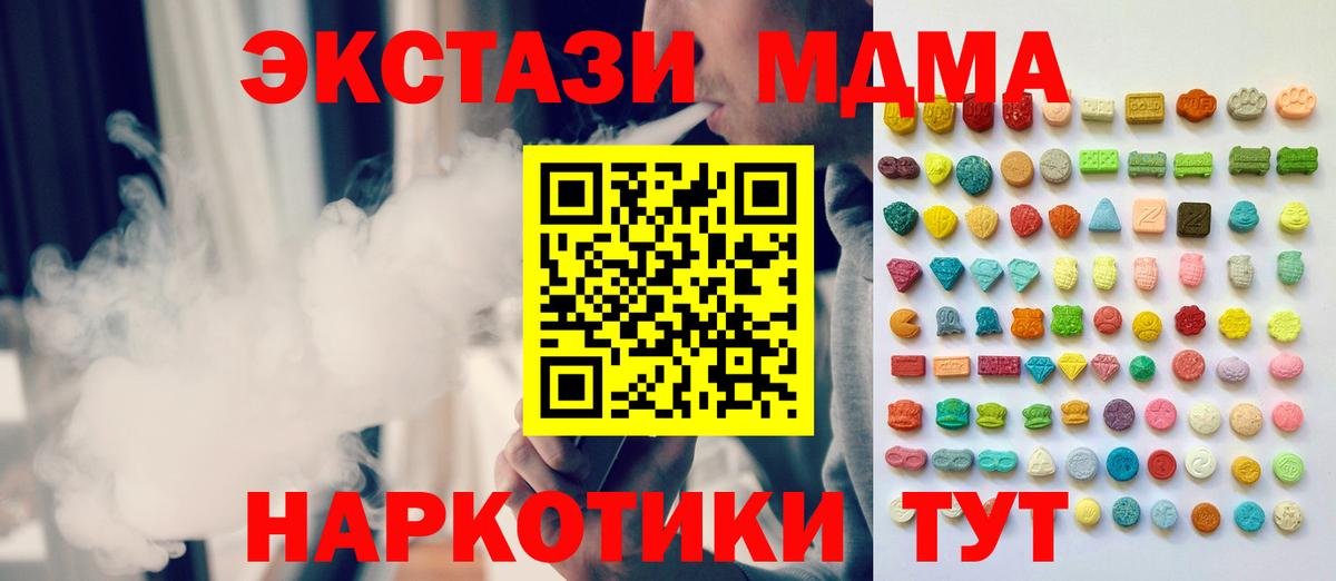 Ecstasy TESLA Ярцево