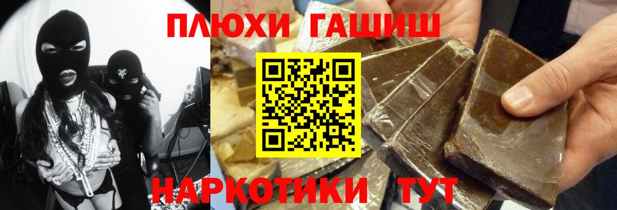 ГАШ 40% ТГК  Вход с VPN  ГАШ гарик  Ярцево 