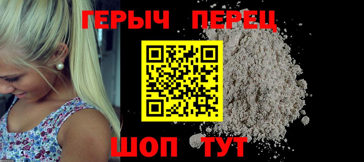 ГЕРОИН гречка Ярцево