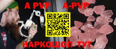 ALPHA PVP Будённовск