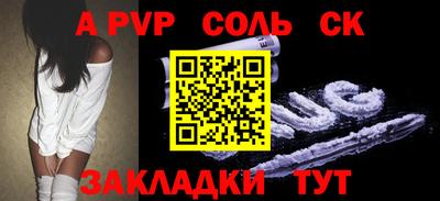 ALPHA PVP Будённовск