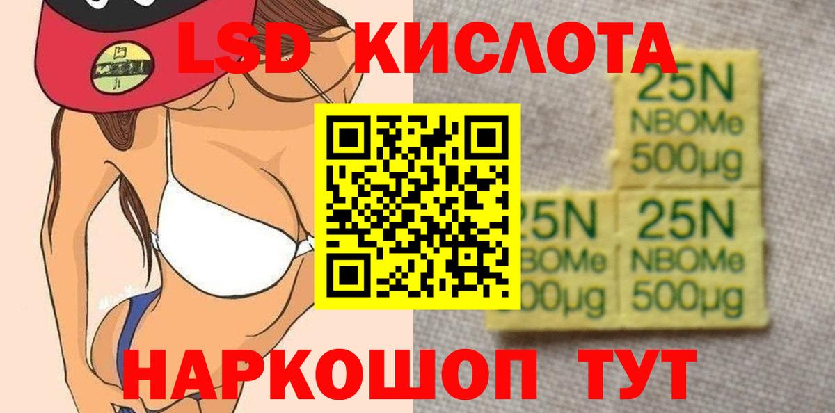 LSD-25 экстази кислота  Вход с VPN  Ярцево 
