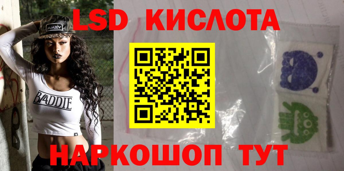 LSD-25 экстази кислота Ярцево