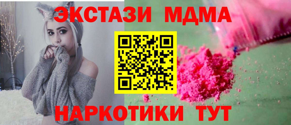 МДМА молли Ярцево