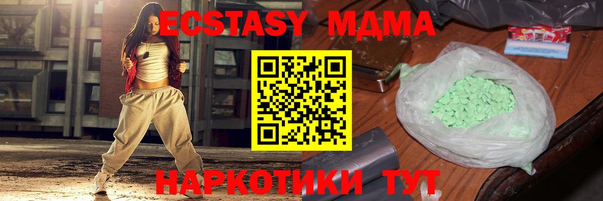 Ярцево  MDMA кристаллы  Вход с VPN  МДМА crystal 