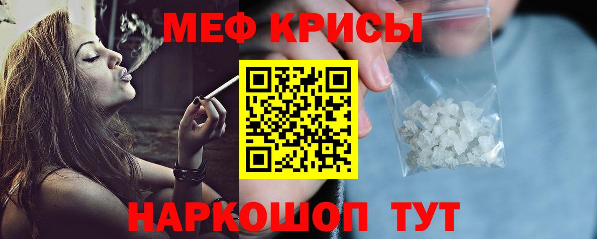 Меф  Вход с VPN  Ярцево  Меф 4 MMC 