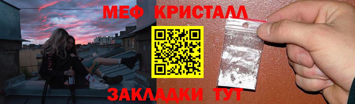 Меф  Ярцево