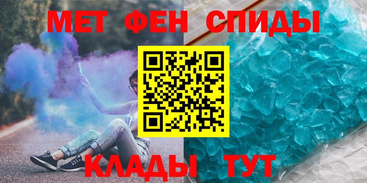 Метамфетамин пудра Ярцево