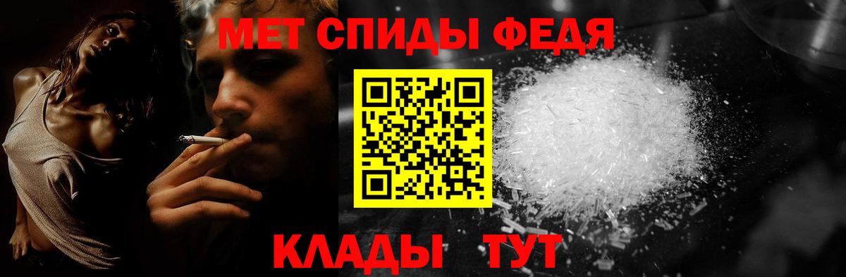 Первитин  Вход с VPN  Ярцево  МЕТАМФЕТАМИН пудра 