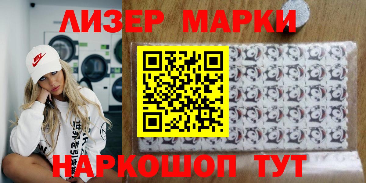 Наркотические марки 1,5мг Ярцево