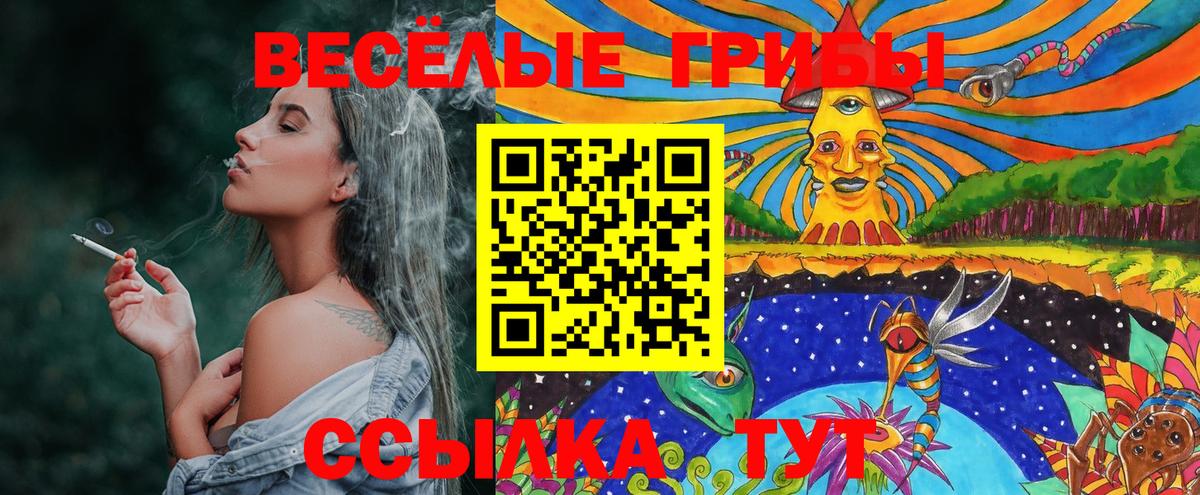Галлюциногенные грибы ЛСД Ярцево