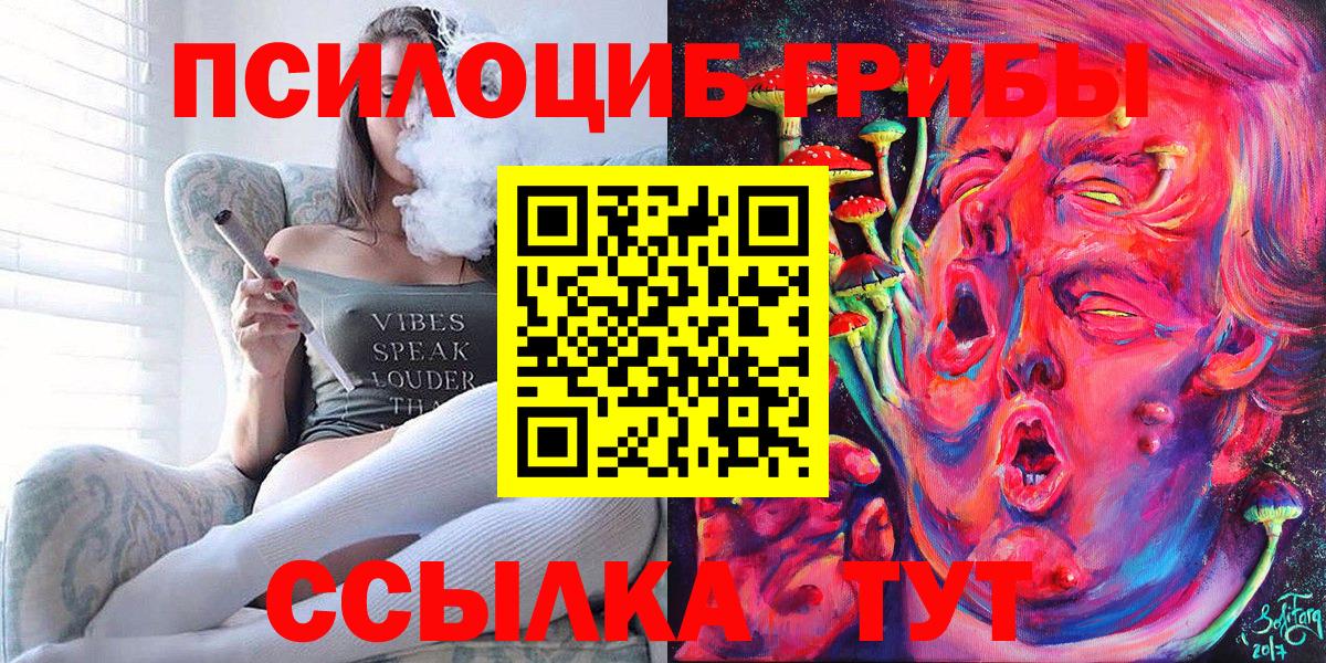 Галлюциногенные грибы ЛСД  Галлюциногенные грибы GOLDEN TEACHER  Ярцево  Вход с VPN 